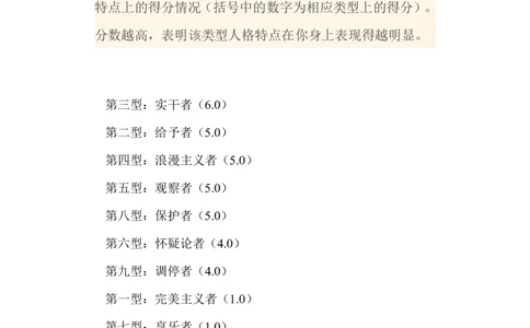 我的职业生涯规划书&mdash;_E6-职业规划_98数学专业