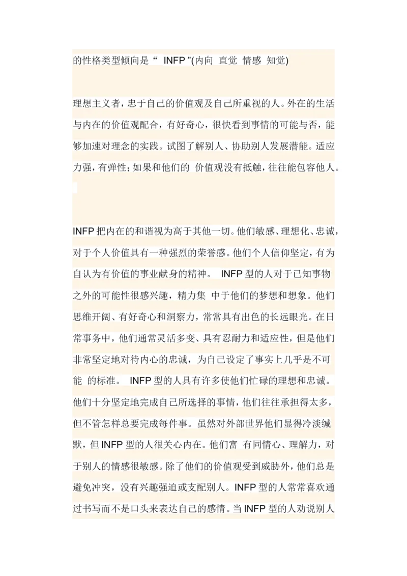 我的职业生涯规划书&mdash;_E6-职业规划_98数学专业