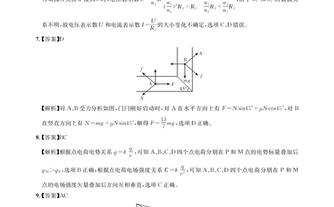 2024届高三三月联合测评-物理答案与解析_2024年3月_013月合集_2024届湖北省圆创高中名校联盟高三下学期3月联合测评_湖北省圆创高中名校联盟2024届高三下学期3月联合测评物理