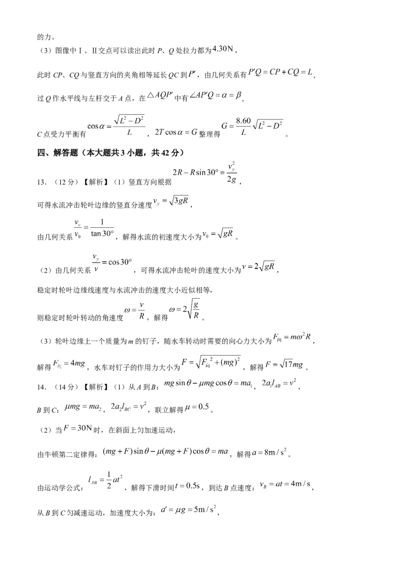 湖南省长沙市第一中学2023-2024学年高二下学期期末考试物理试题_6月_240622湖南省长沙市第一中学2023-2024学年高二下学期第二次阶段性考试