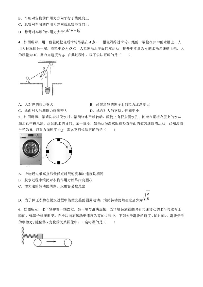 湖南省长沙市第一中学2023-2024学年高二下学期期末考试物理试题_6月_240622湖南省长沙市第一中学2023-2024学年高二下学期第二次阶段性考试