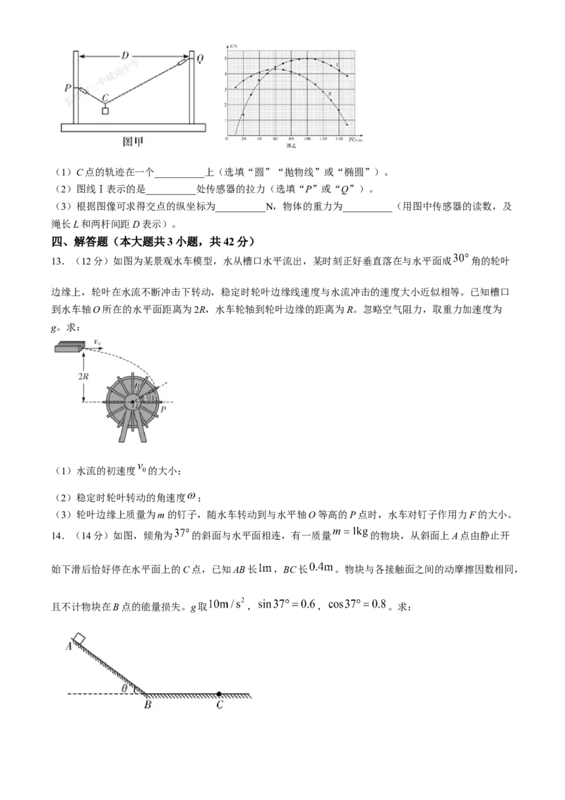 湖南省长沙市第一中学2023-2024学年高二下学期期末考试物理试题_6月_240622湖南省长沙市第一中学2023-2024学年高二下学期第二次阶段性考试