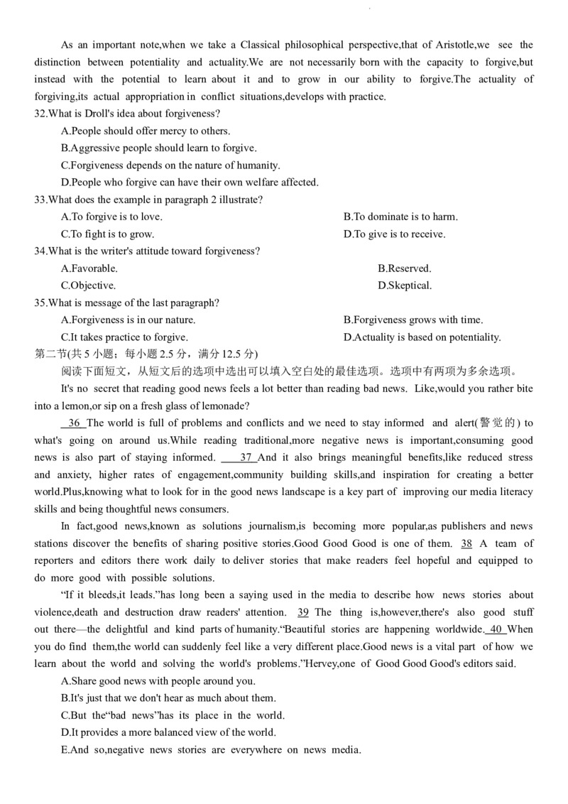 2024杭州二模英语试卷_2024年4月_01按日期_10号_2024届浙江省杭州市高三二模_2024届浙江省杭州市高三下学期二模英语试题