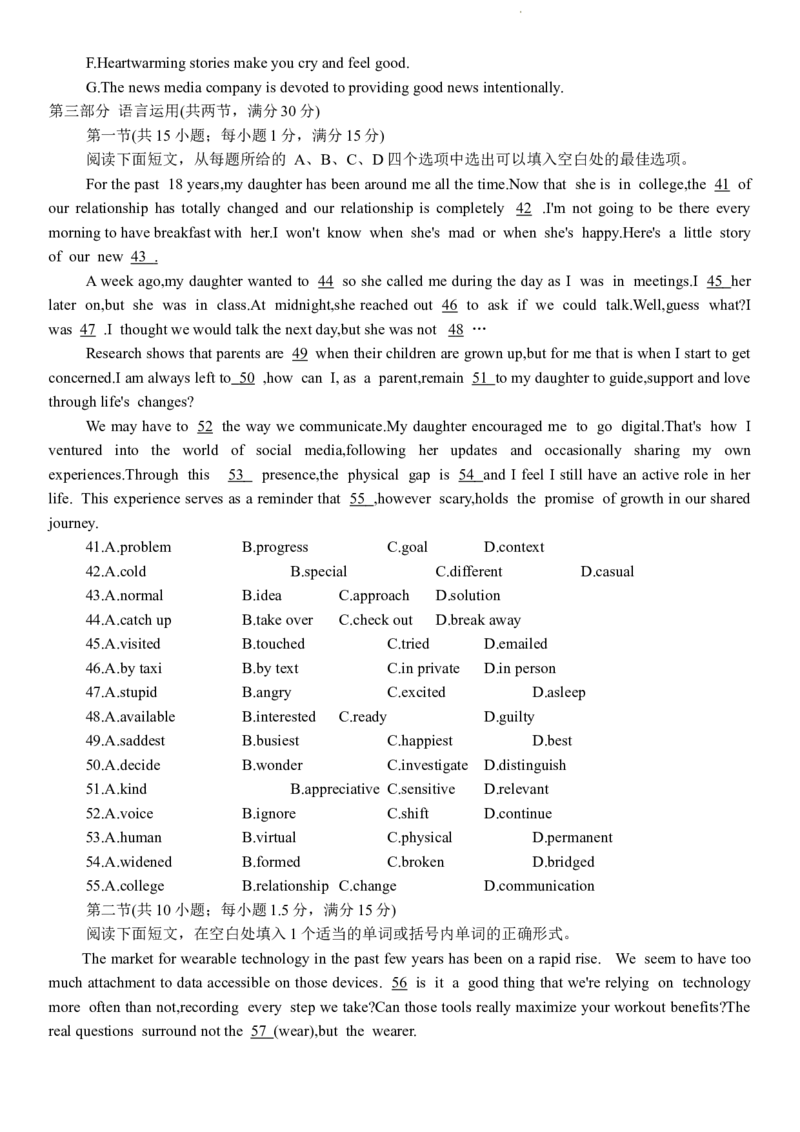 2024杭州二模英语试卷_2024年4月_01按日期_10号_2024届浙江省杭州市高三二模_2024届浙江省杭州市高三下学期二模英语试题