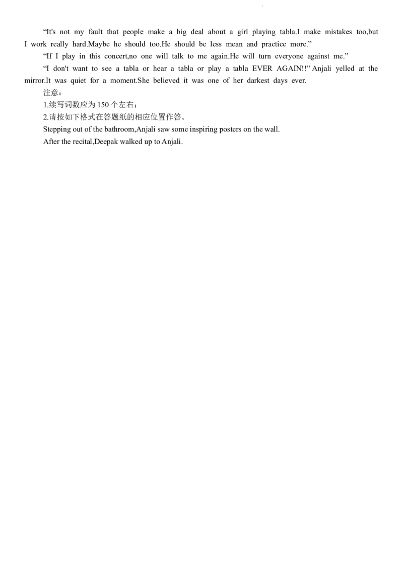2024杭州二模英语试卷_2024年4月_01按日期_10号_2024届浙江省杭州市高三二模_2024届浙江省杭州市高三下学期二模英语试题