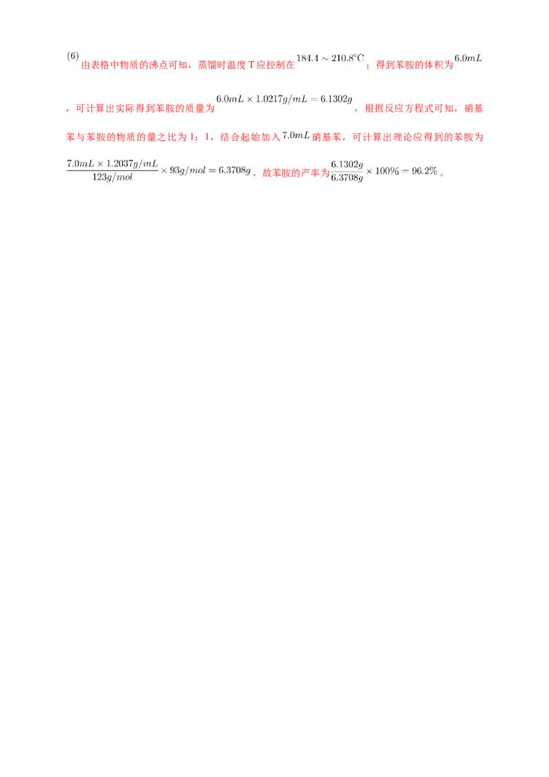2.3.2苯的同系物-练习-下学期高二化学同步精品课堂(新教材人教版选择性必修3)（解析版）_E015高中全科试卷_化学试题_选修3_5.新版人教版高中化学试卷选择性必修3_2.同步练习