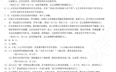 2024届重庆市高三三模语文答案_2024年5月_01按日期_12号_2024届重庆市康德卷高三第三次联合诊断检测_2024届重庆市康德卷普通高等学校招生全国统一考试高三第三次联合诊断检测语文试题+