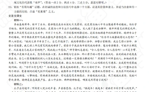 2024届重庆市高三三模语文答案_2024年5月_01按日期_12号_2024届重庆市康德卷高三第三次联合诊断检测_2024届重庆市康德卷普通高等学校招生全国统一考试高三第三次联合诊断检测语文试题+