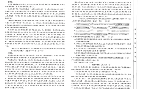 2024届陕西省商洛市高三第四次模拟检测试语文试题_2024年3月_013月合集_2024届陕西省商洛市高三第四次模拟检测_陕西省商洛市2024届高三第四次模拟检测语文