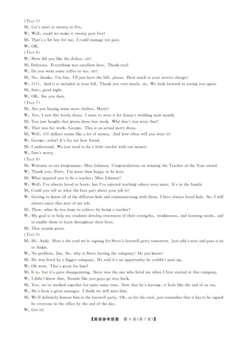 2024齐市二模英语答案_2024年3月_013月合集_2024届黑龙江省齐齐哈尔市高三下学期二模考试_黑龙江省齐齐哈尔市2024届高三下学期二模考试英语