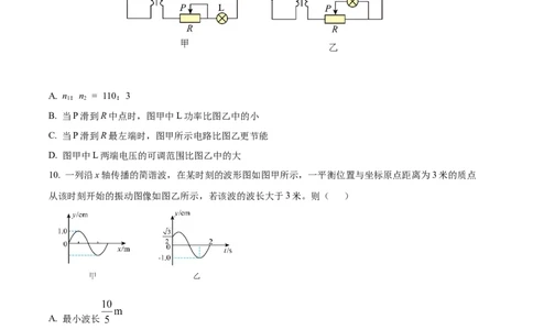 精品解析：2024年高考重庆卷物理真题（原卷版）_高考真题全网收集_物理_2024年新高考重庆卷物理高考真题解析（参考版）