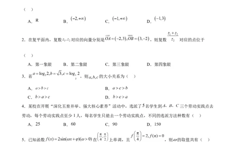 黄金卷04（理科）（考试版）-赢在高考&middot;黄金8卷备战2024年高考数学模拟卷（全国卷专用）_2024高考押题卷_92024赢在高考全系列_赢在高考&middot;黄金8卷备战2024年高考数学模拟卷