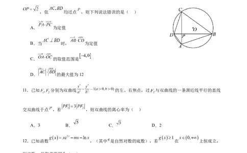 黄金卷04（理科）（考试版）-赢在高考&middot;黄金8卷备战2024年高考数学模拟卷（全国卷专用）_2024高考押题卷_92024赢在高考全系列_赢在高考&middot;黄金8卷备战2024年高考数学模拟卷