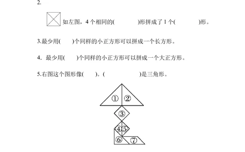 周测培优卷6有趣图形的能力检测卷_一年级上下册资料_一年级上语数英上下册学习资料_3-6-4、小学一年级数学下册_北师大版_7、周测培优卷