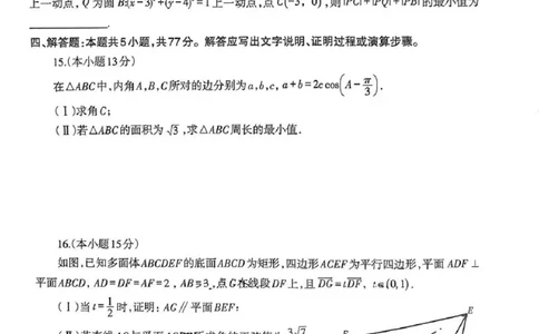 2024届辽宁省高三下学期高考扣题卷（一）数学(1)_2024年4月_024月合集_2024届辽宁省高三下学期高考扣题卷（一）