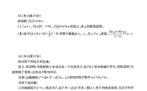 2024届辽宁省高三下学期高考扣题卷（一）数学(1)_2024年4月_024月合集_2024届辽宁省高三下学期高考扣题卷（一）