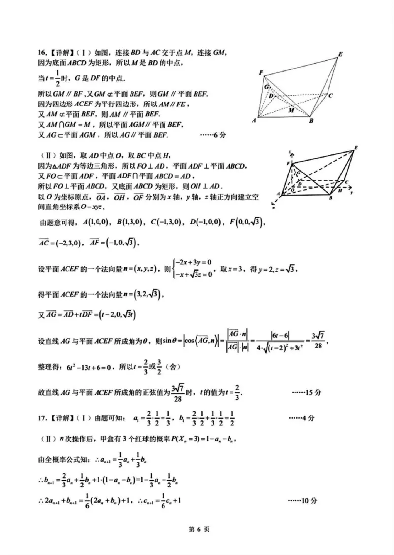 2024届辽宁省高三下学期高考扣题卷（一）数学(1)_2024年4月_024月合集_2024届辽宁省高三下学期高考扣题卷（一）