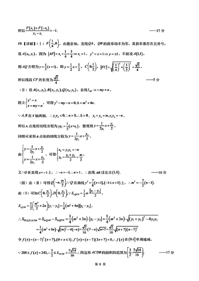 2024届辽宁省高三下学期高考扣题卷（一）数学(1)_2024年4月_024月合集_2024届辽宁省高三下学期高考扣题卷（一）