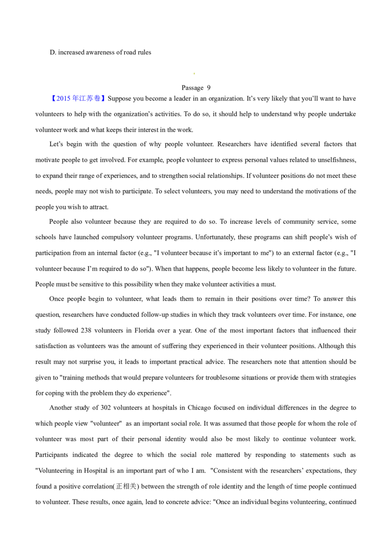 专题15阅读理解议论文（学生卷）--十年（2015-2024）高考真题英语分项汇编（全国通用）_近10年高考真题汇编（必刷）_十年（2014-2024）高考英语真题分类汇编（全国通用）