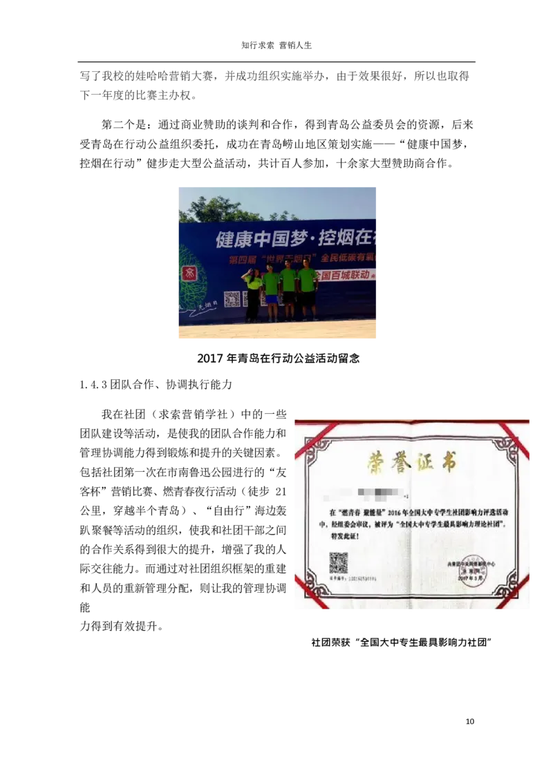 营&middot;销&middot;类&middot;专&middot;业_E6-职业规划_46市场营销专业