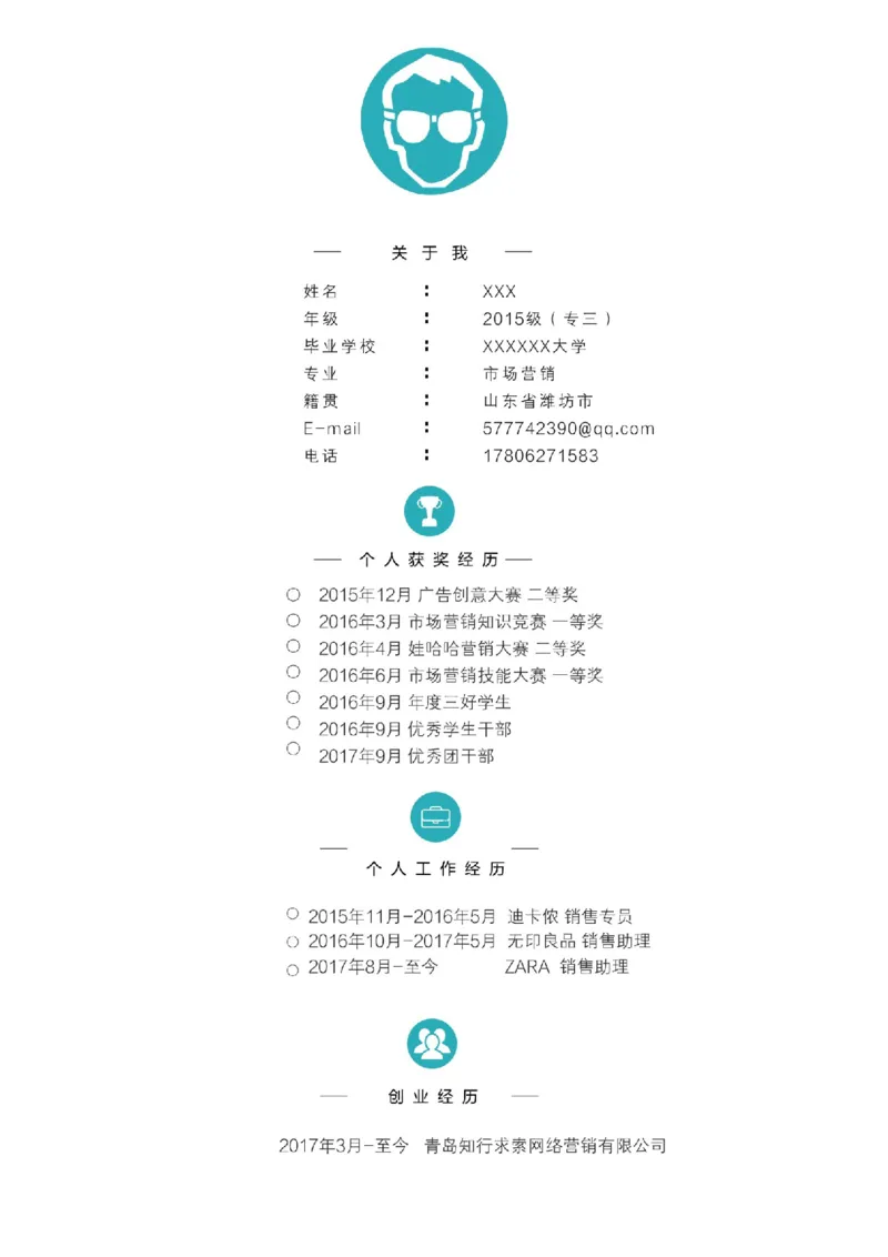 营&middot;销&middot;类&middot;专&middot;业_E6-职业规划_46市场营销专业