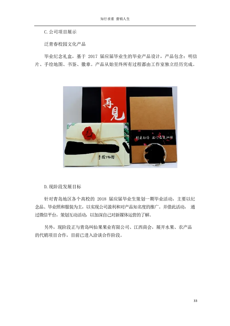 营&middot;销&middot;类&middot;专&middot;业_E6-职业规划_46市场营销专业