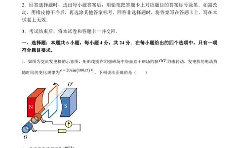 黄金卷02-赢在高考&middot;黄金8卷备战2024年高考物理模拟卷（湖南专用）（原卷版）_2024高考押题卷_92024赢在高考全系列_（通用版）2024《赢在高考&middot;黄金预测卷》（九科全）各八套