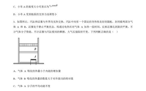 黄金卷02-赢在高考&middot;黄金8卷备战2024年高考物理模拟卷（湖南专用）（原卷版）_2024高考押题卷_92024赢在高考全系列_（通用版）2024《赢在高考&middot;黄金预测卷》（九科全）各八套