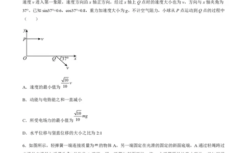 黄金卷02-赢在高考&middot;黄金8卷备战2024年高考物理模拟卷（湖南专用）（原卷版）_2024高考押题卷_92024赢在高考全系列_（通用版）2024《赢在高考&middot;黄金预测卷》（九科全）各八套