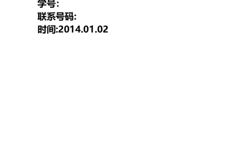 职业生涯规划书(1)_E6-职业规划_93测控技术与仪器专业