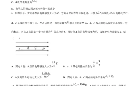 2024届湖南省长沙市长郡中学高三一模物理(1)_2024年2月_022月合集_2024届湖南省长沙市长郡中学高三一模