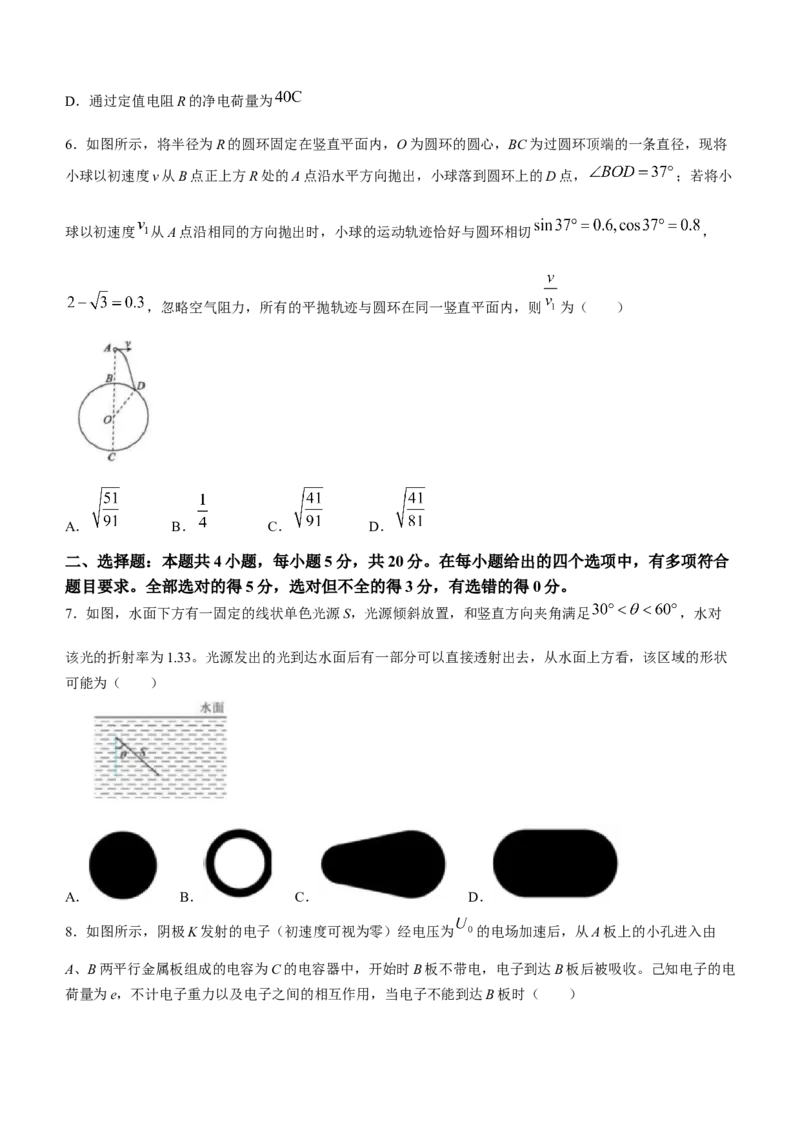 2024届湖南省长沙市长郡中学高三一模物理(1)_2024年2月_022月合集_2024届湖南省长沙市长郡中学高三一模