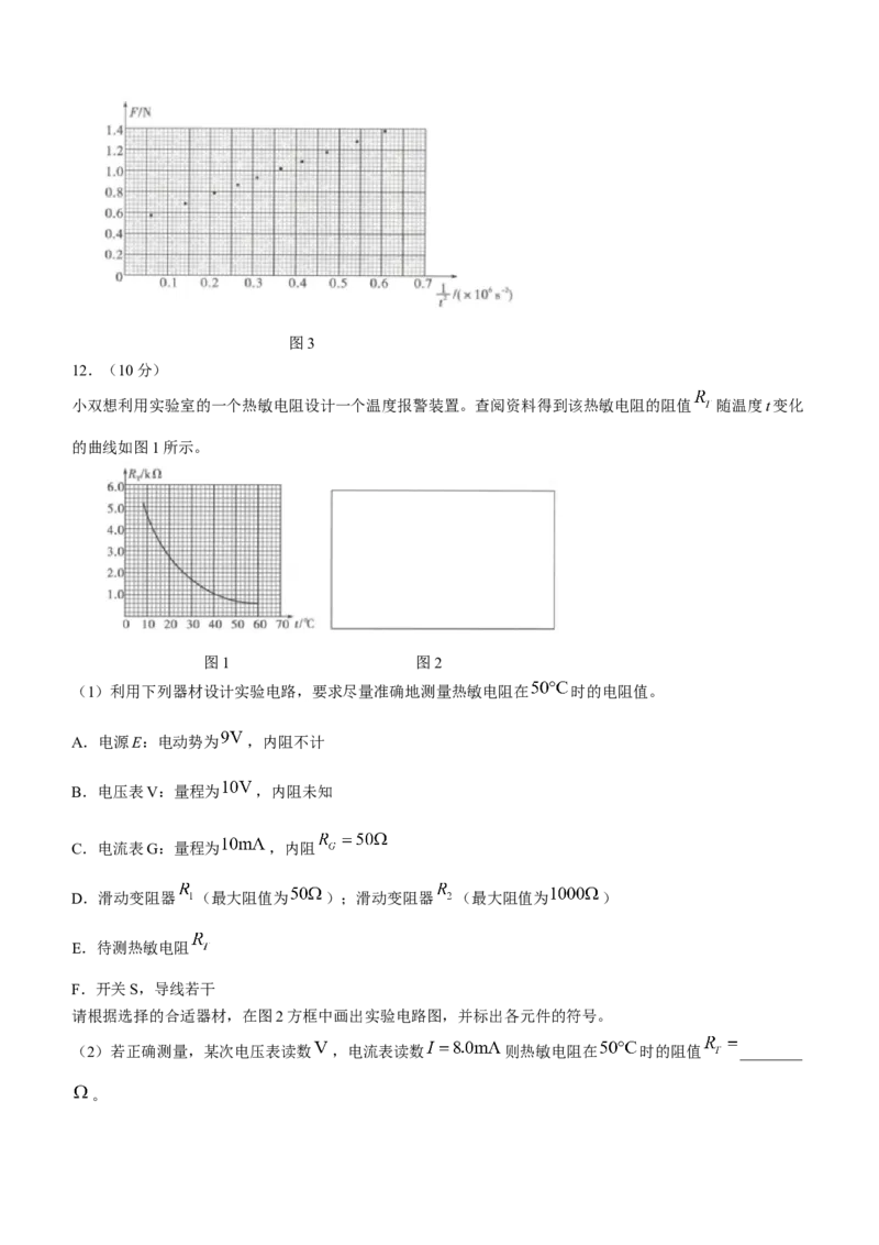 2024届湖南省长沙市长郡中学高三一模物理(1)_2024年2月_022月合集_2024届湖南省长沙市长郡中学高三一模
