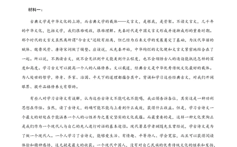 黄金卷05-赢在高考&middot;黄金8卷备战2024年高考语文模拟卷（新高考Ⅱ卷专用）（解析版）_2024高考押题卷_92024赢在高考全系列_赢在高考&middot;黄金8卷备战2024年高考语文模拟卷