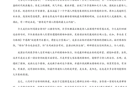 黄金卷05-赢在高考&middot;黄金8卷备战2024年高考语文模拟卷（新高考Ⅱ卷专用）（解析版）_2024高考押题卷_92024赢在高考全系列_赢在高考&middot;黄金8卷备战2024年高考语文模拟卷