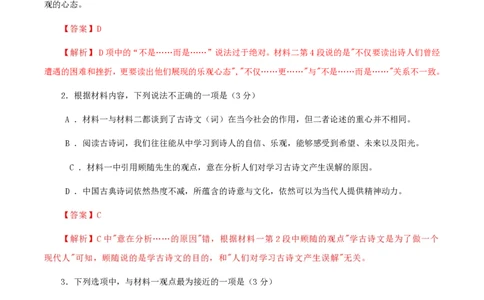 黄金卷05-赢在高考&middot;黄金8卷备战2024年高考语文模拟卷（新高考Ⅱ卷专用）（解析版）_2024高考押题卷_92024赢在高考全系列_赢在高考&middot;黄金8卷备战2024年高考语文模拟卷