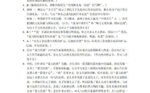 2024届湖南省长沙市长郡中学高三一模语文答案_2024年2月_01每日更新_26号_2024届湖南省长沙市长郡中学高三一模_2024届湖南省长沙市长郡中学高三一模语文