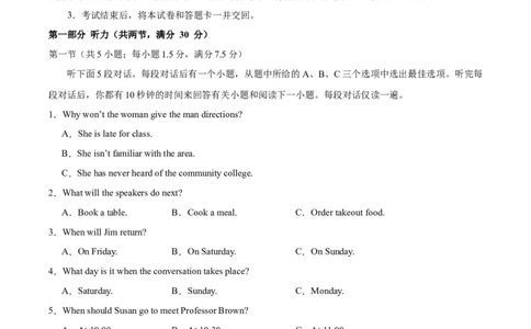 黄金卷07-赢在高考&middot;黄金8卷备战2024年高考英语模拟卷（新高考七省专用）（考试版）_2024高考押题卷_92024赢在高考全系列_赢在高考&middot;黄金8卷备战2024年高考英语模拟卷