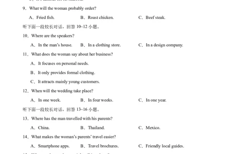 黄金卷07-赢在高考&middot;黄金8卷备战2024年高考英语模拟卷（新高考七省专用）（考试版）_2024高考押题卷_92024赢在高考全系列_赢在高考&middot;黄金8卷备战2024年高考英语模拟卷