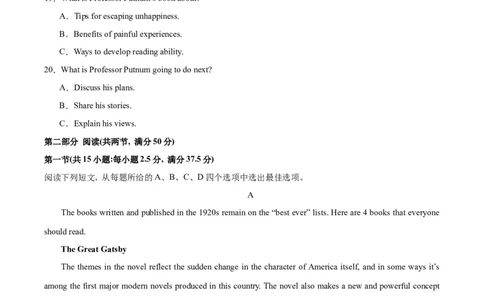 黄金卷07-赢在高考&middot;黄金8卷备战2024年高考英语模拟卷（新高考七省专用）（考试版）_2024高考押题卷_92024赢在高考全系列_赢在高考&middot;黄金8卷备战2024年高考英语模拟卷