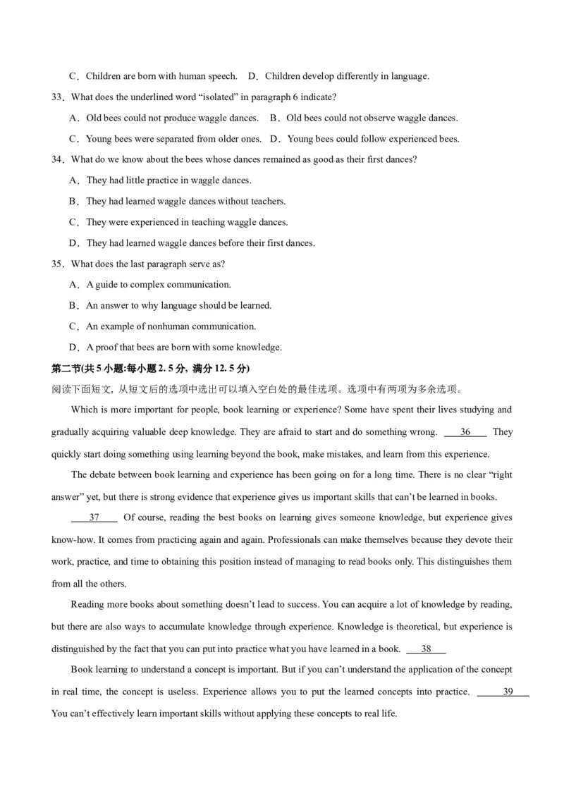 黄金卷07-赢在高考&middot;黄金8卷备战2024年高考英语模拟卷（新高考七省专用）（考试版）_2024高考押题卷_92024赢在高考全系列_赢在高考&middot;黄金8卷备战2024年高考英语模拟卷