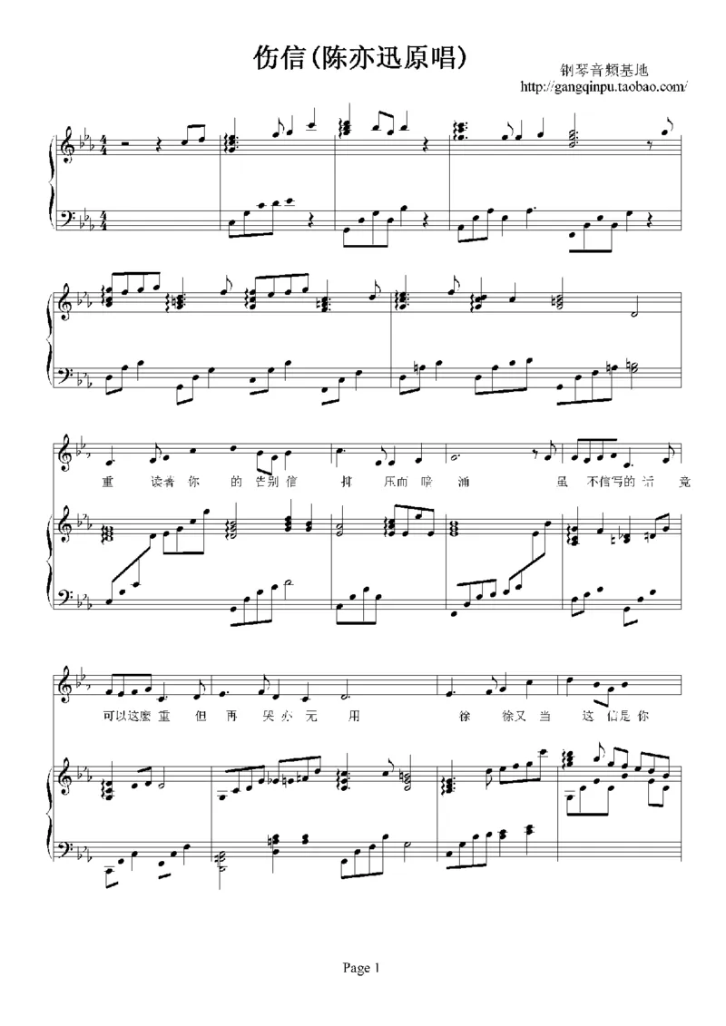 15、陈奕迅（156页，共33首）_一万首著名钢琴曲谱哈农贝多芬合集视频教学电子版高清无水印可打印_3流行音乐谱_流行钢琴谱合集形式_高清PDF无水印