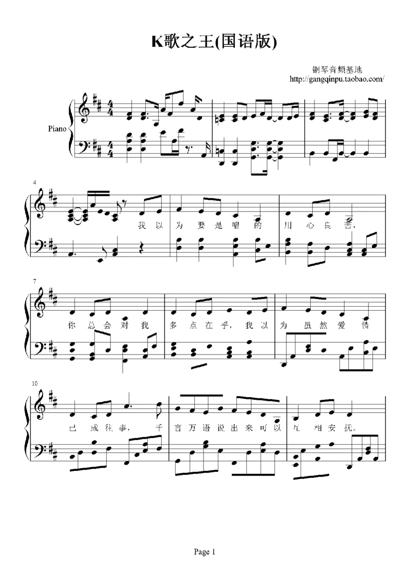 15、陈奕迅（156页，共33首）_一万首著名钢琴曲谱哈农贝多芬合集视频教学电子版高清无水印可打印_3流行音乐谱_流行钢琴谱合集形式_高清PDF无水印