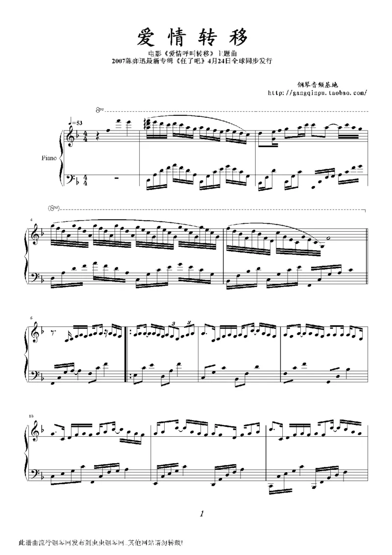 15、陈奕迅（156页，共33首）_一万首著名钢琴曲谱哈农贝多芬合集视频教学电子版高清无水印可打印_3流行音乐谱_流行钢琴谱合集形式_高清PDF无水印