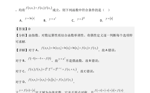2024届高三一模考试数学（文）答案_2024年3月_013月合集_2024届宁夏石嘴山市第三中学高三下学期第一次模拟考试_文科数学