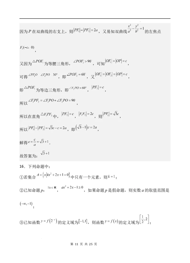 2024届高三一模考试数学（文）答案_2024年3月_013月合集_2024届宁夏石嘴山市第三中学高三下学期第一次模拟考试_文科数学