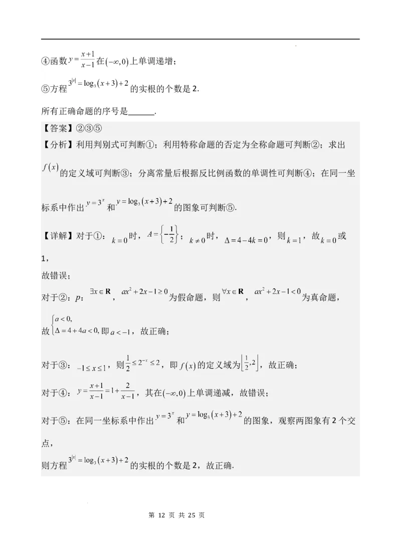 2024届高三一模考试数学（文）答案_2024年3月_013月合集_2024届宁夏石嘴山市第三中学高三下学期第一次模拟考试_文科数学