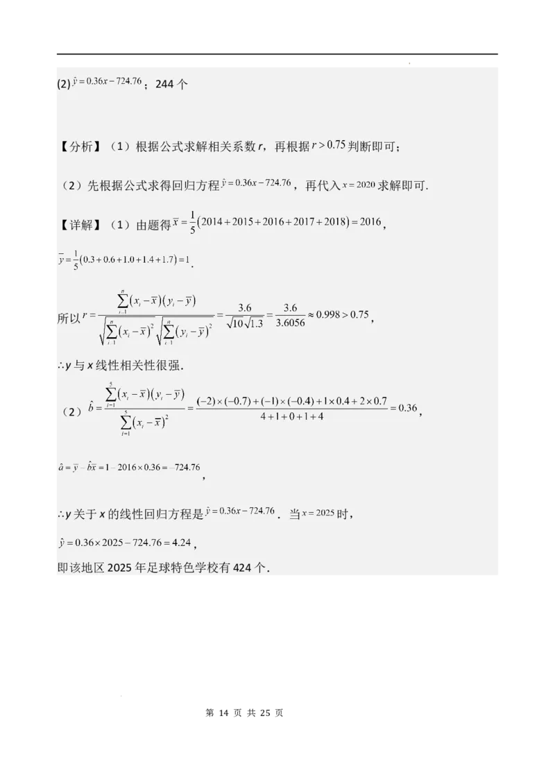 2024届高三一模考试数学（文）答案_2024年3月_013月合集_2024届宁夏石嘴山市第三中学高三下学期第一次模拟考试_文科数学