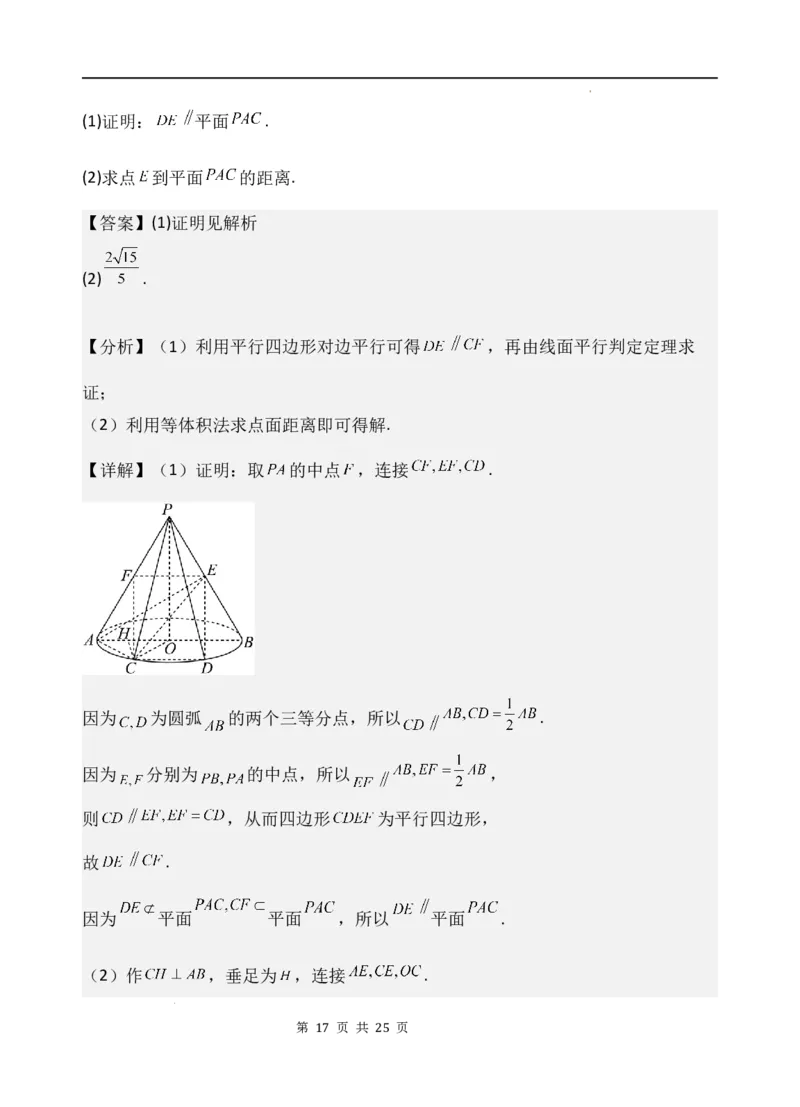 2024届高三一模考试数学（文）答案_2024年3月_013月合集_2024届宁夏石嘴山市第三中学高三下学期第一次模拟考试_文科数学