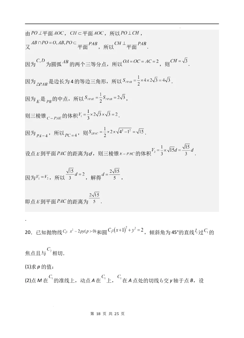 2024届高三一模考试数学（文）答案_2024年3月_013月合集_2024届宁夏石嘴山市第三中学高三下学期第一次模拟考试_文科数学